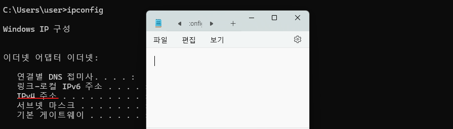 ipconfig