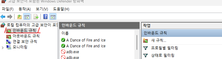 방화벽 설정